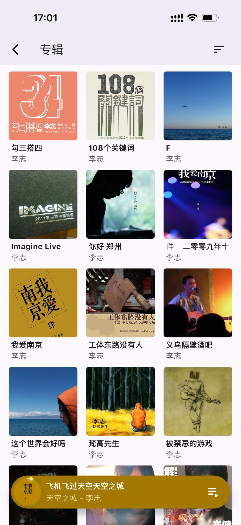 按专辑封面浏览音乐