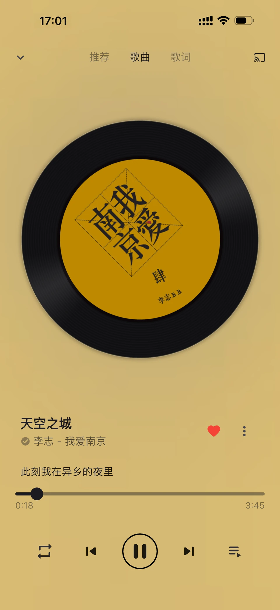 播放器播放界面